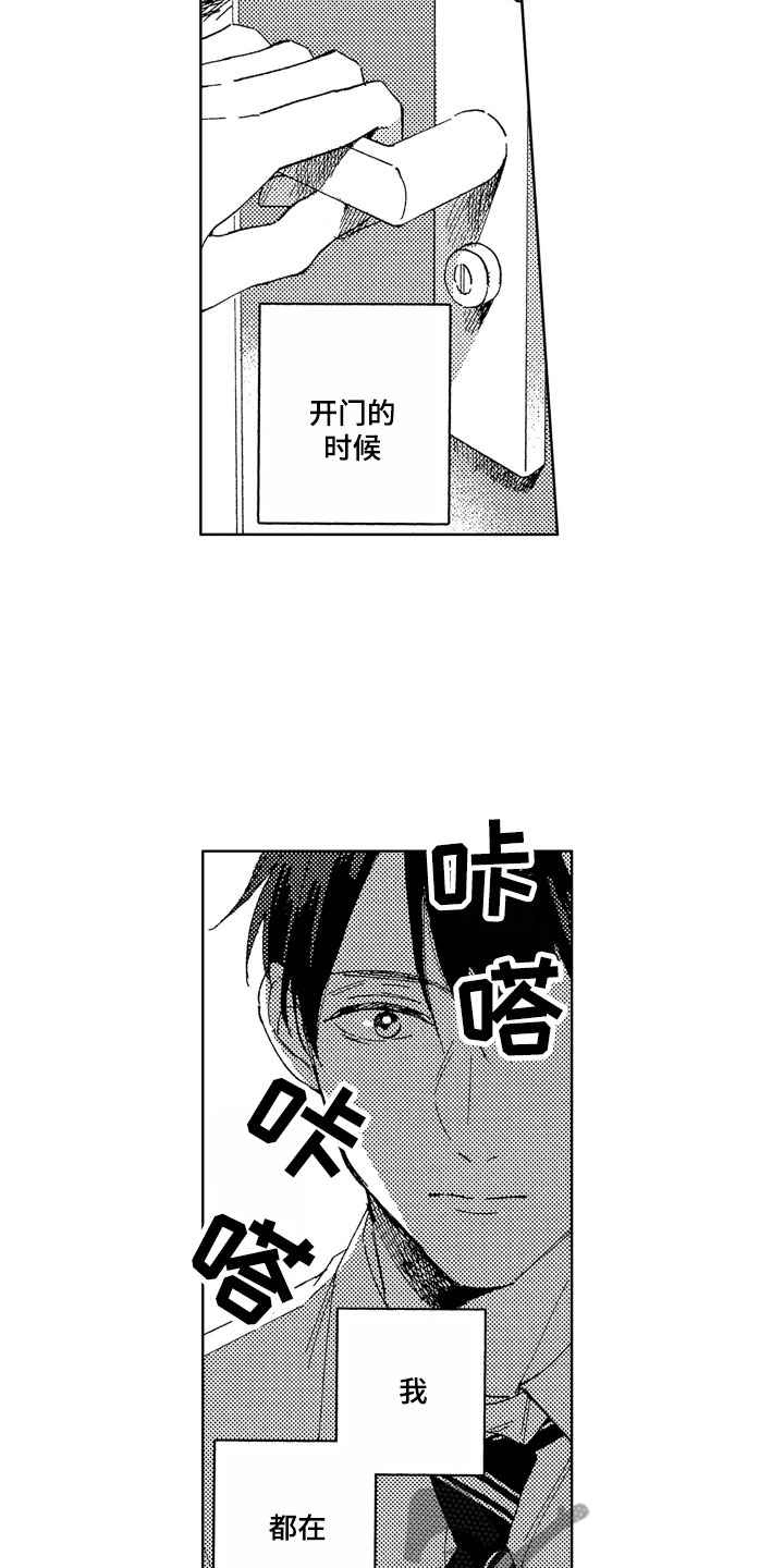 第24话6