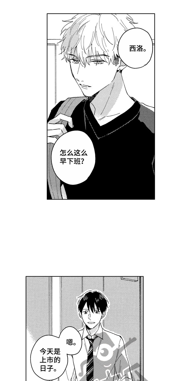 第24话8