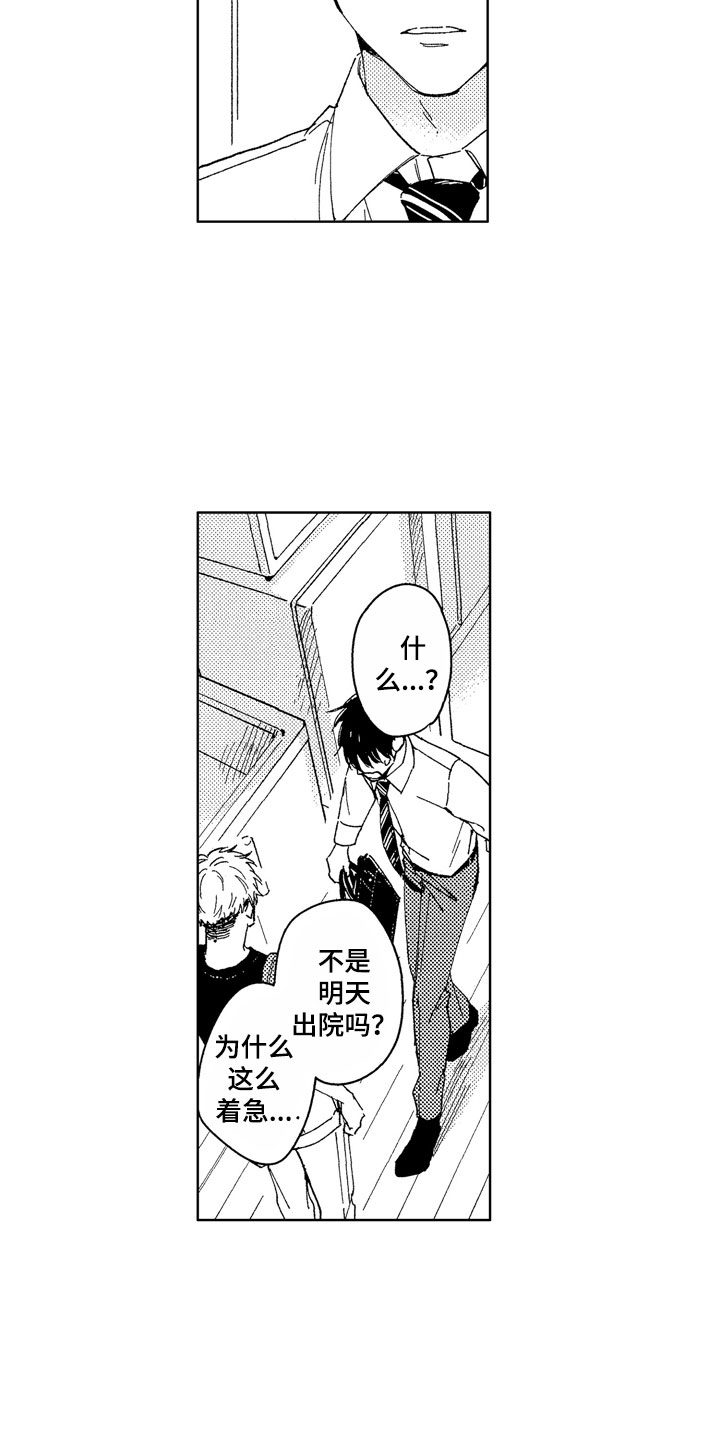 第24话11