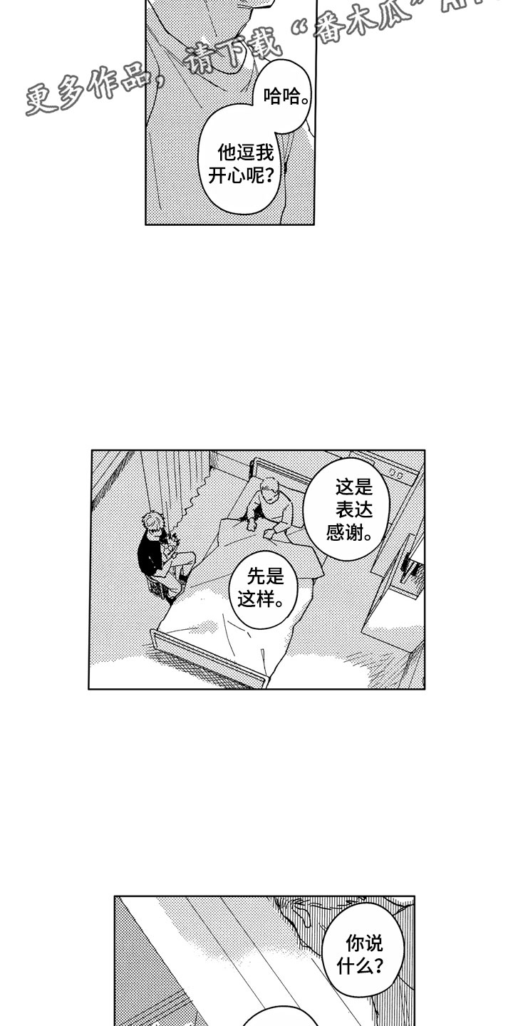 第23话5