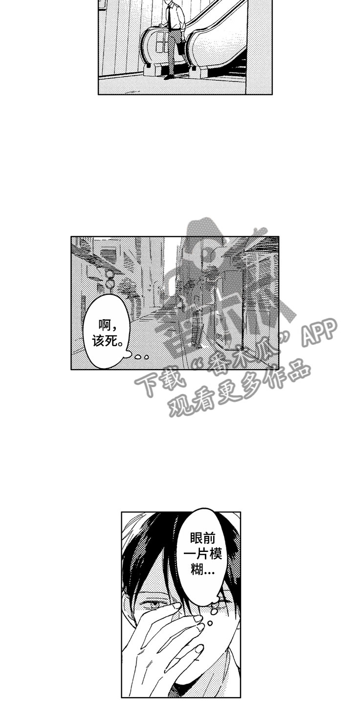 第21话3