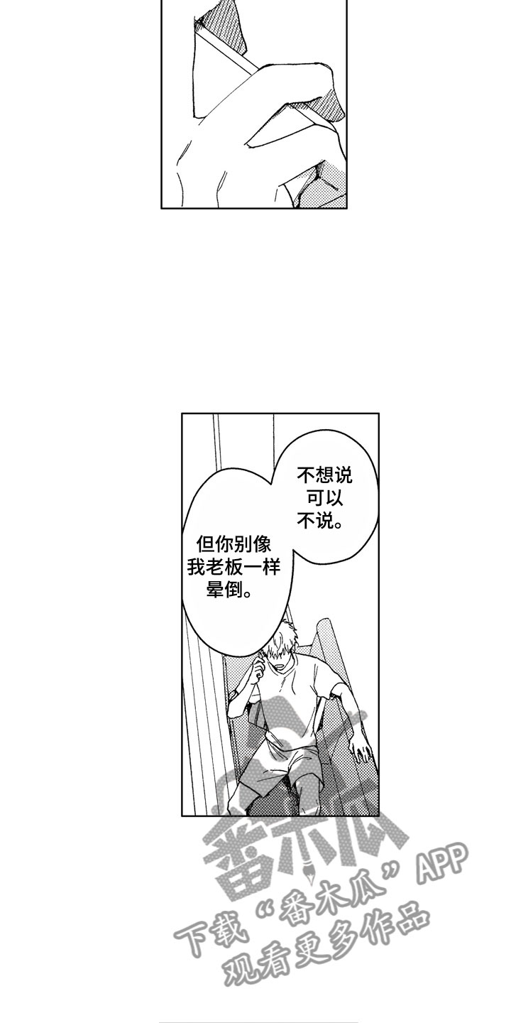 第20话8