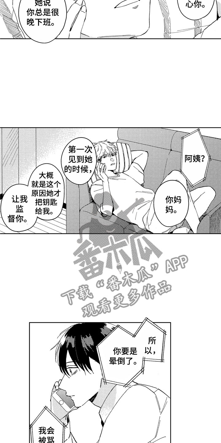 第20话3