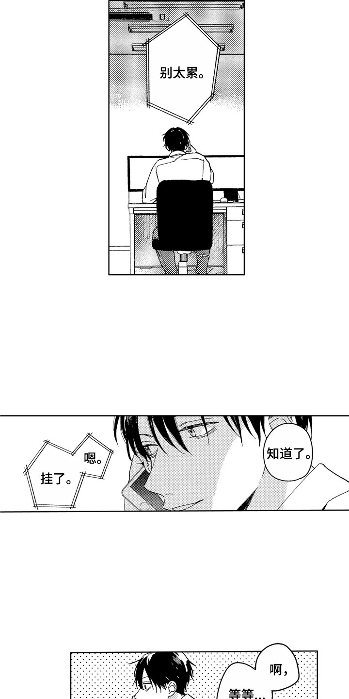 第20话9