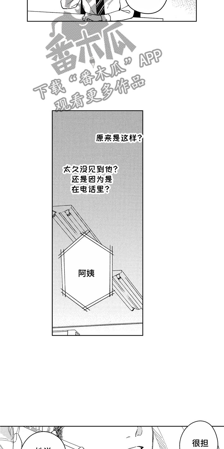 第20话2