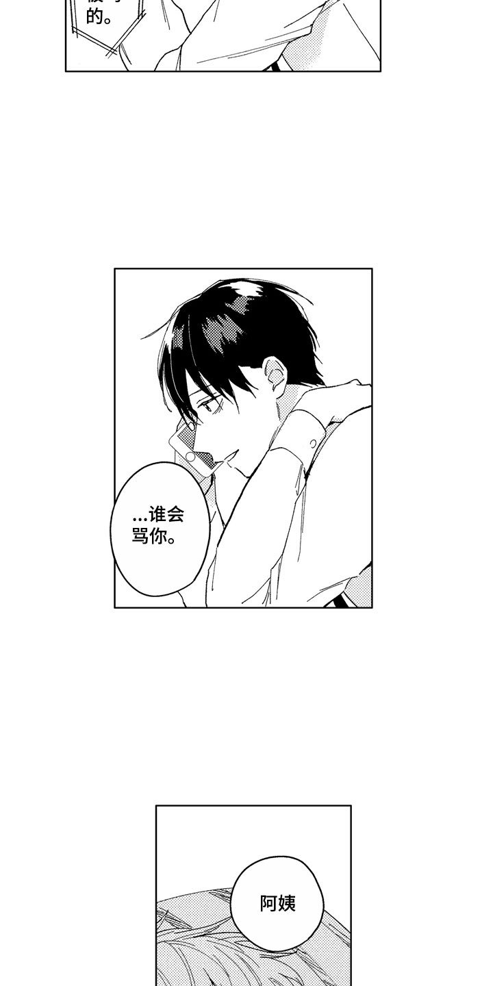 第20话4
