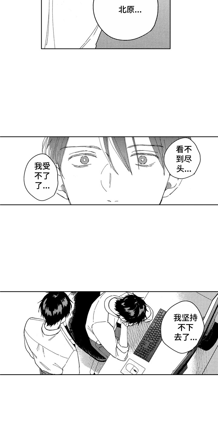 第19话9
