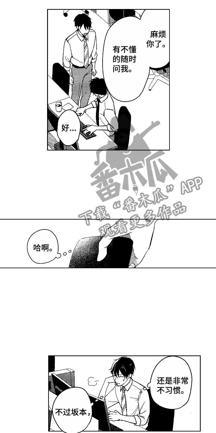 第18话2