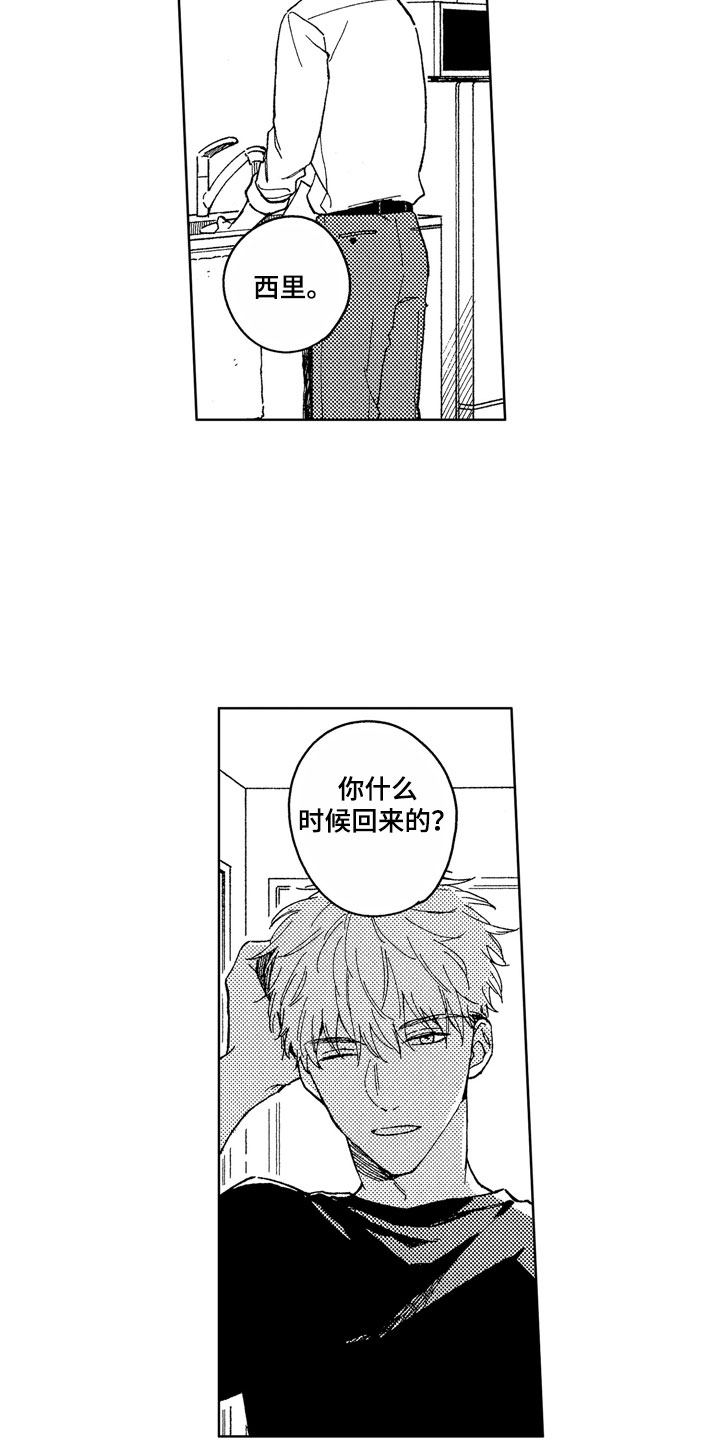 第17话8