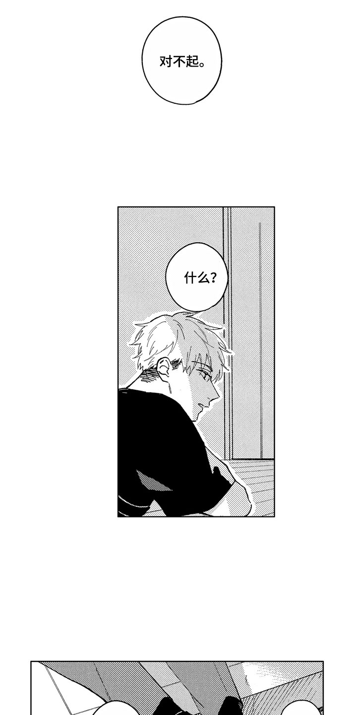第16话3