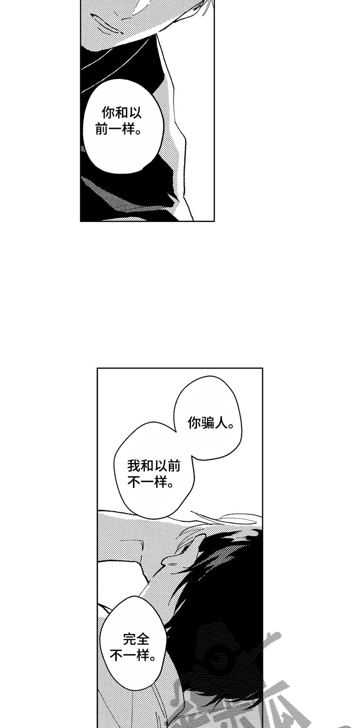 第16话5