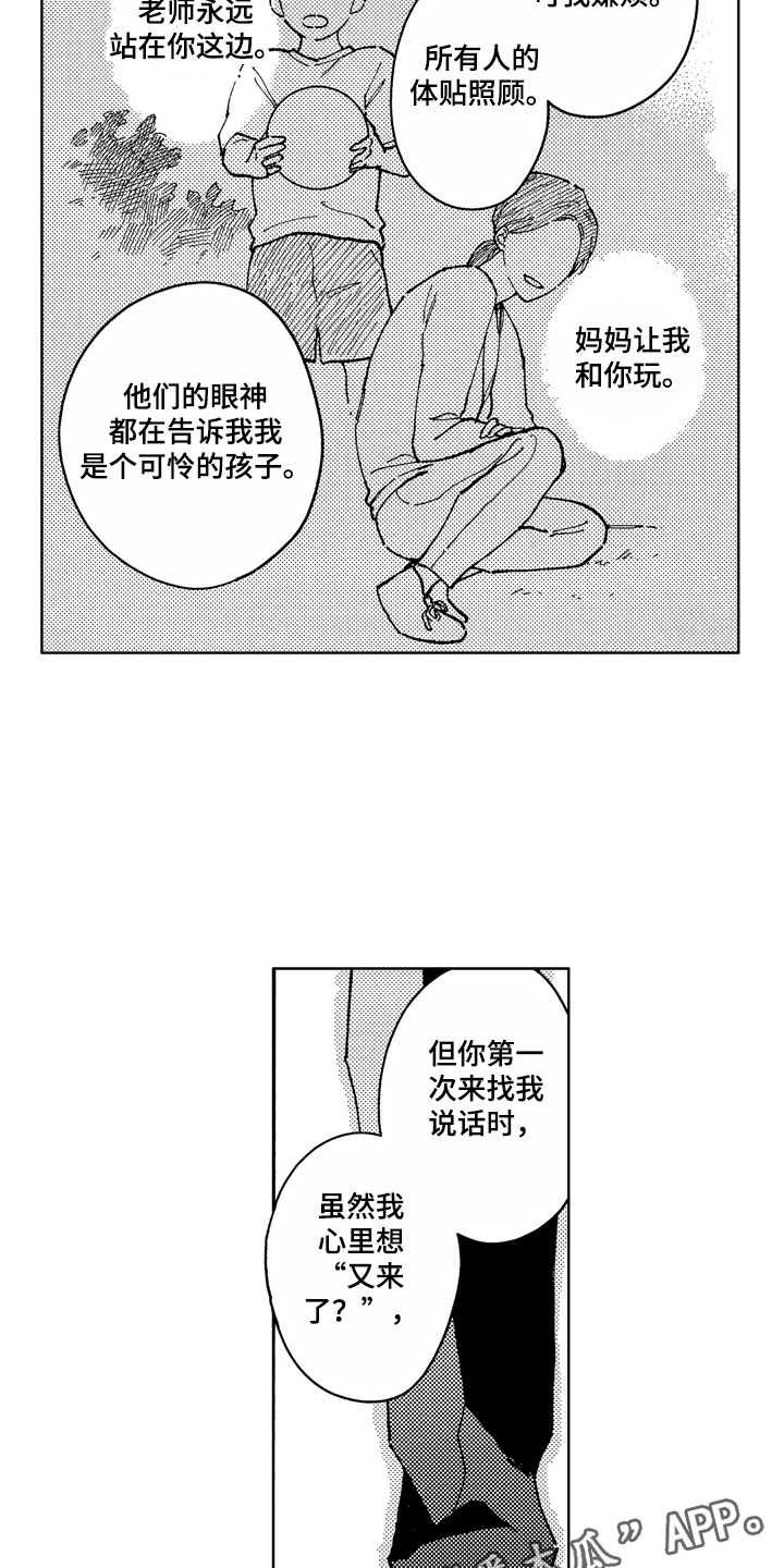 第16话8