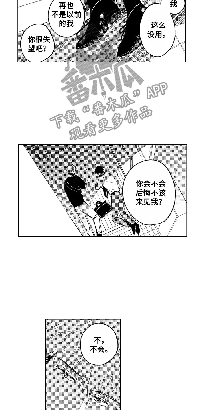第16话4