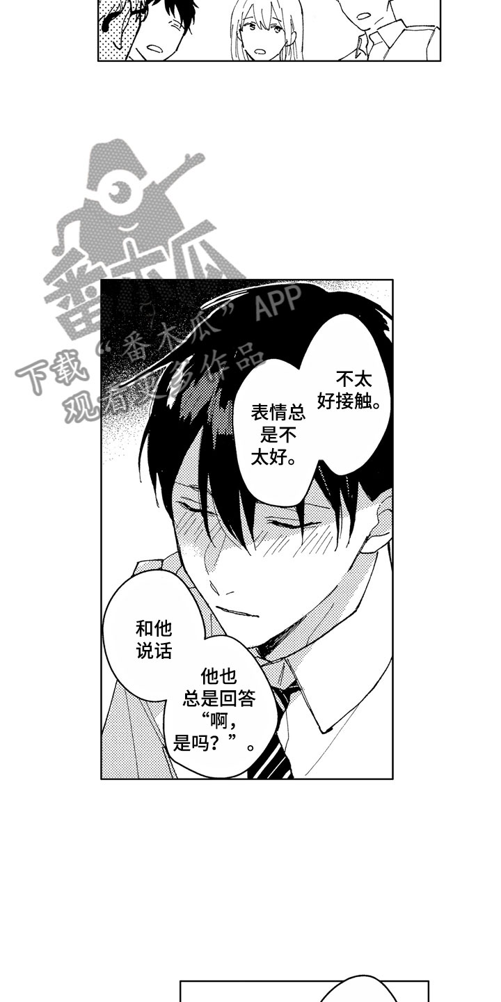 第15话4