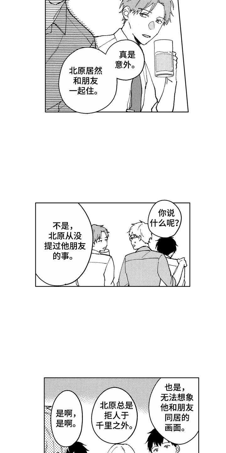 第15话3