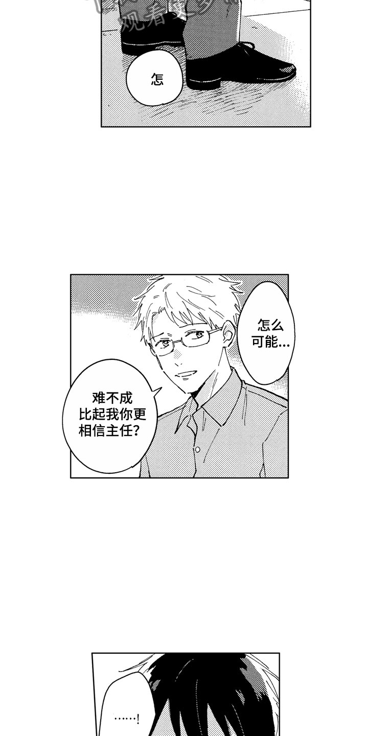 第14话6