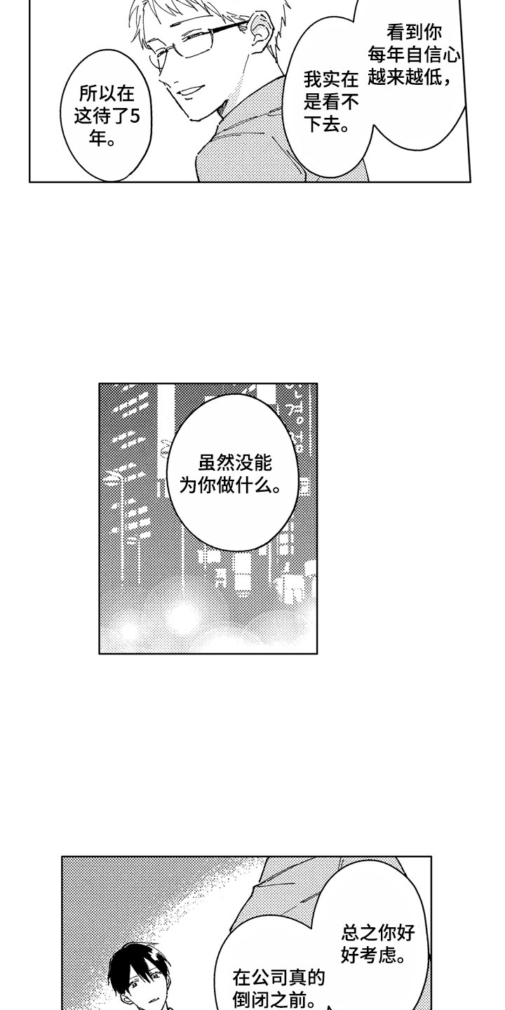 第14话8