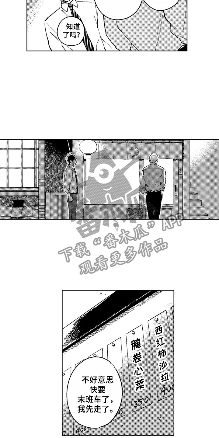 第14话9