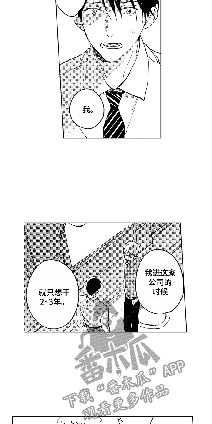 第14话7
