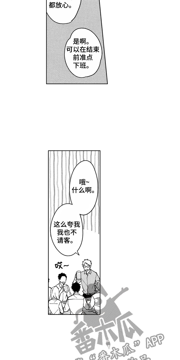 第13话6