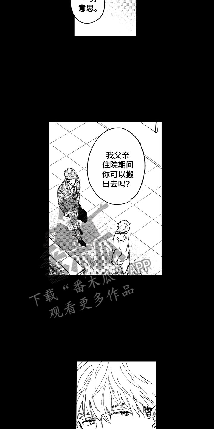 第12话3
