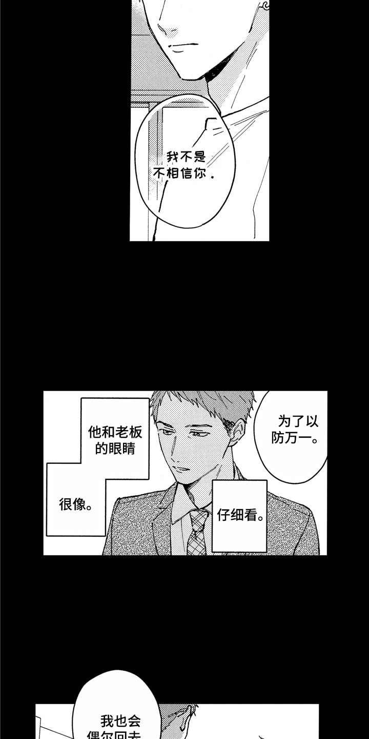 第12话4