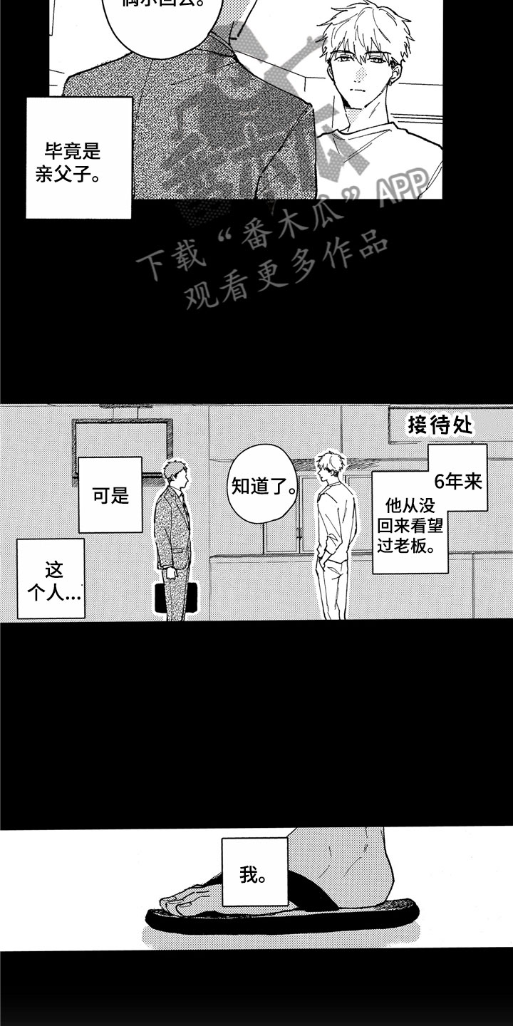 第12话5