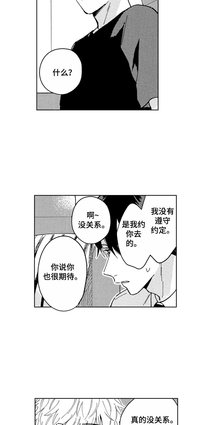 第9话7