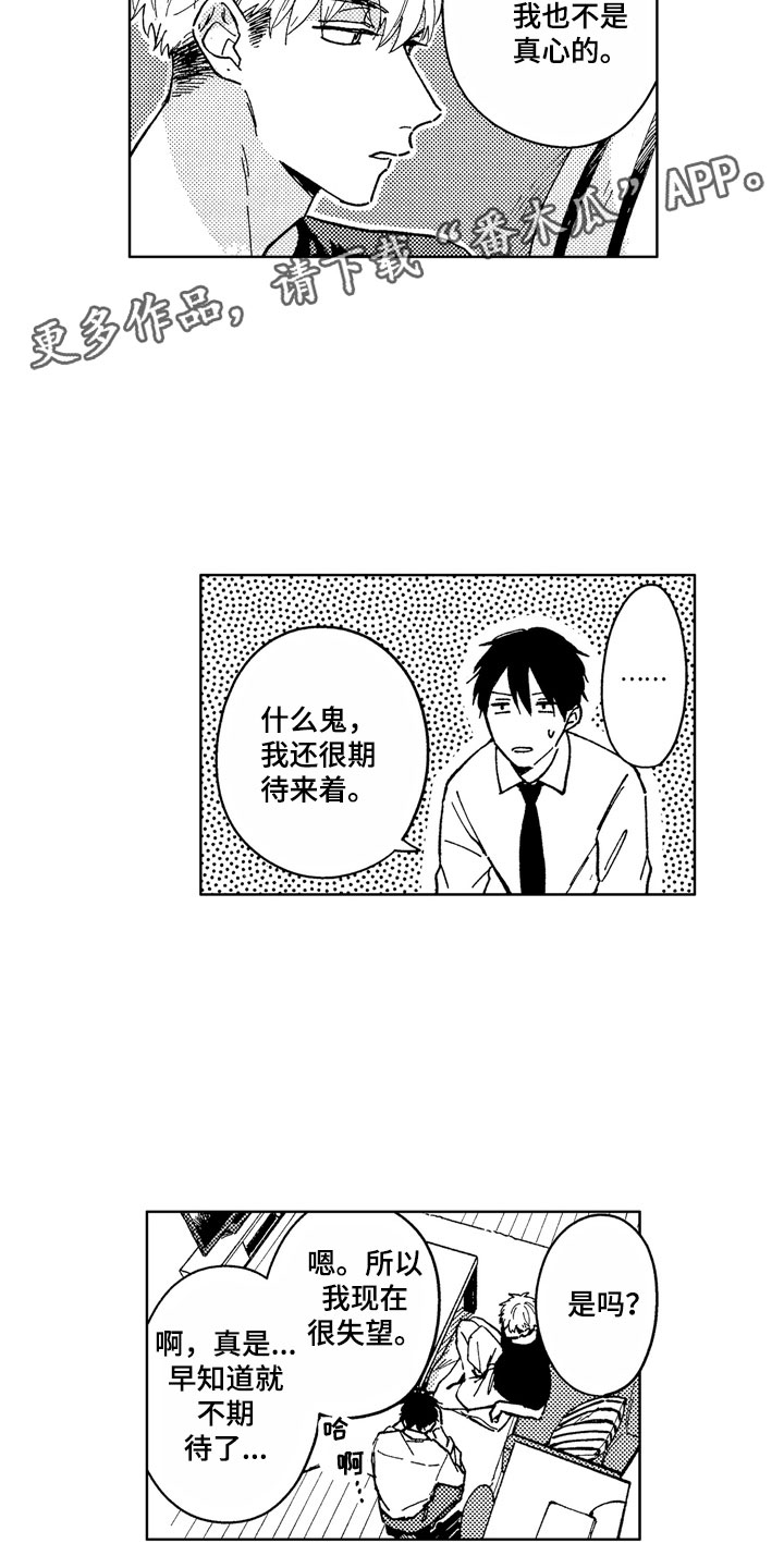 第9话8