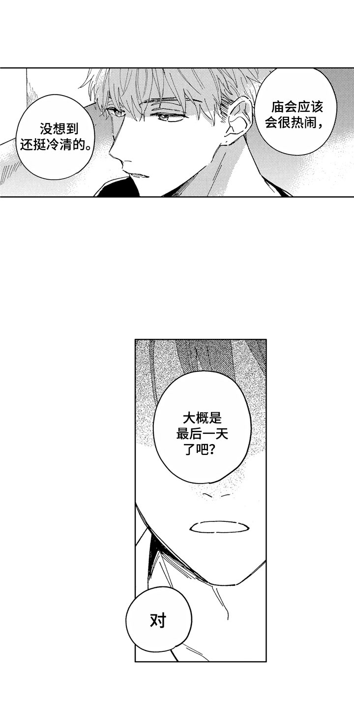 第9话5