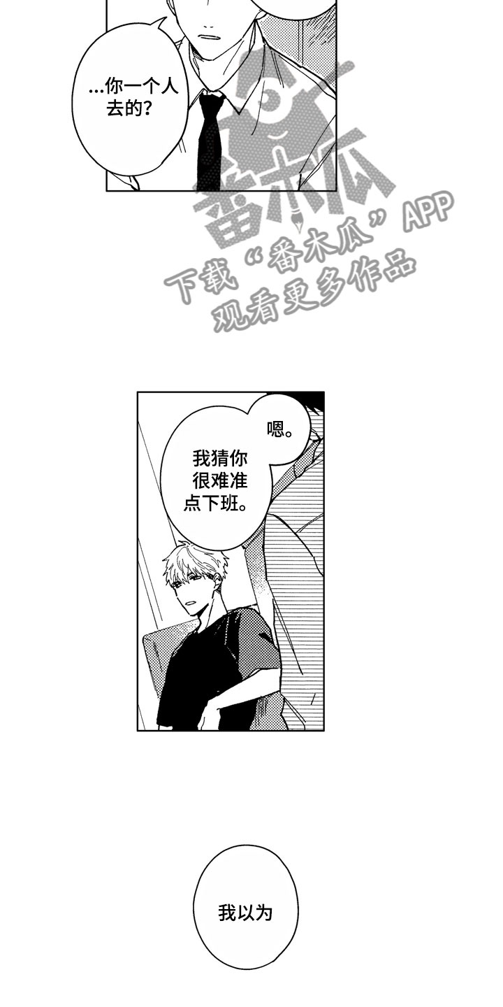 第9话4