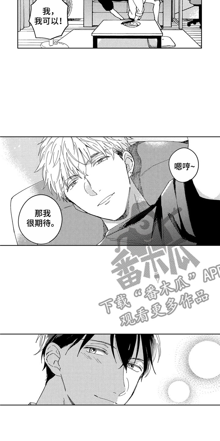 第8话2