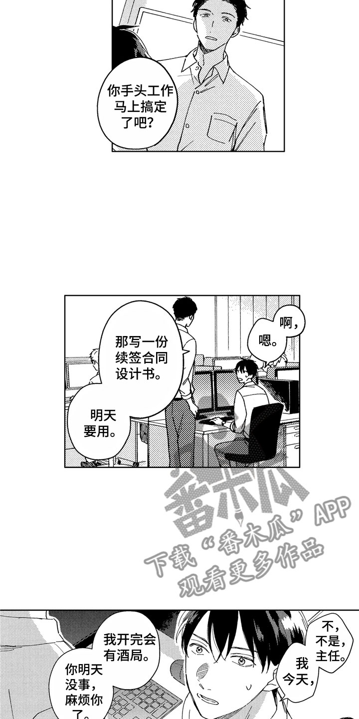 第8话8
