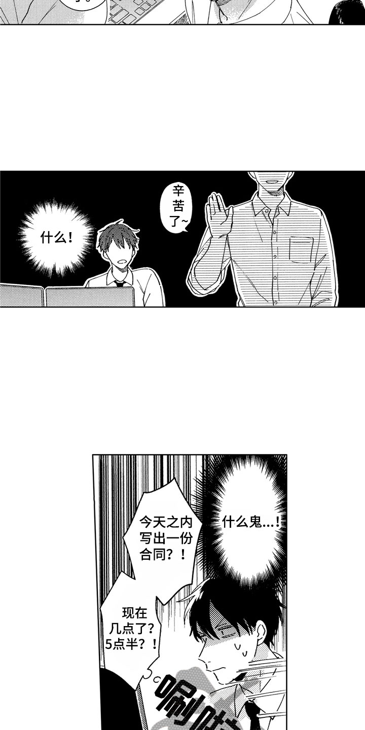 第8话9