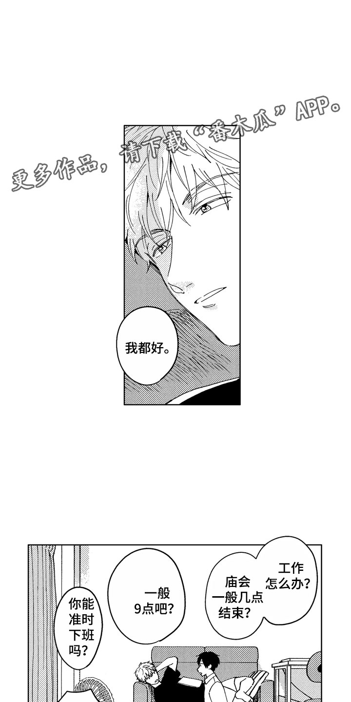 第8话1