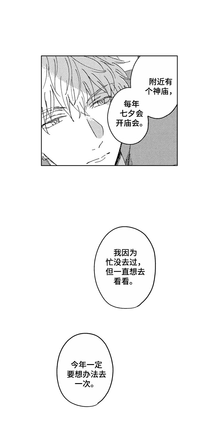 第8话0