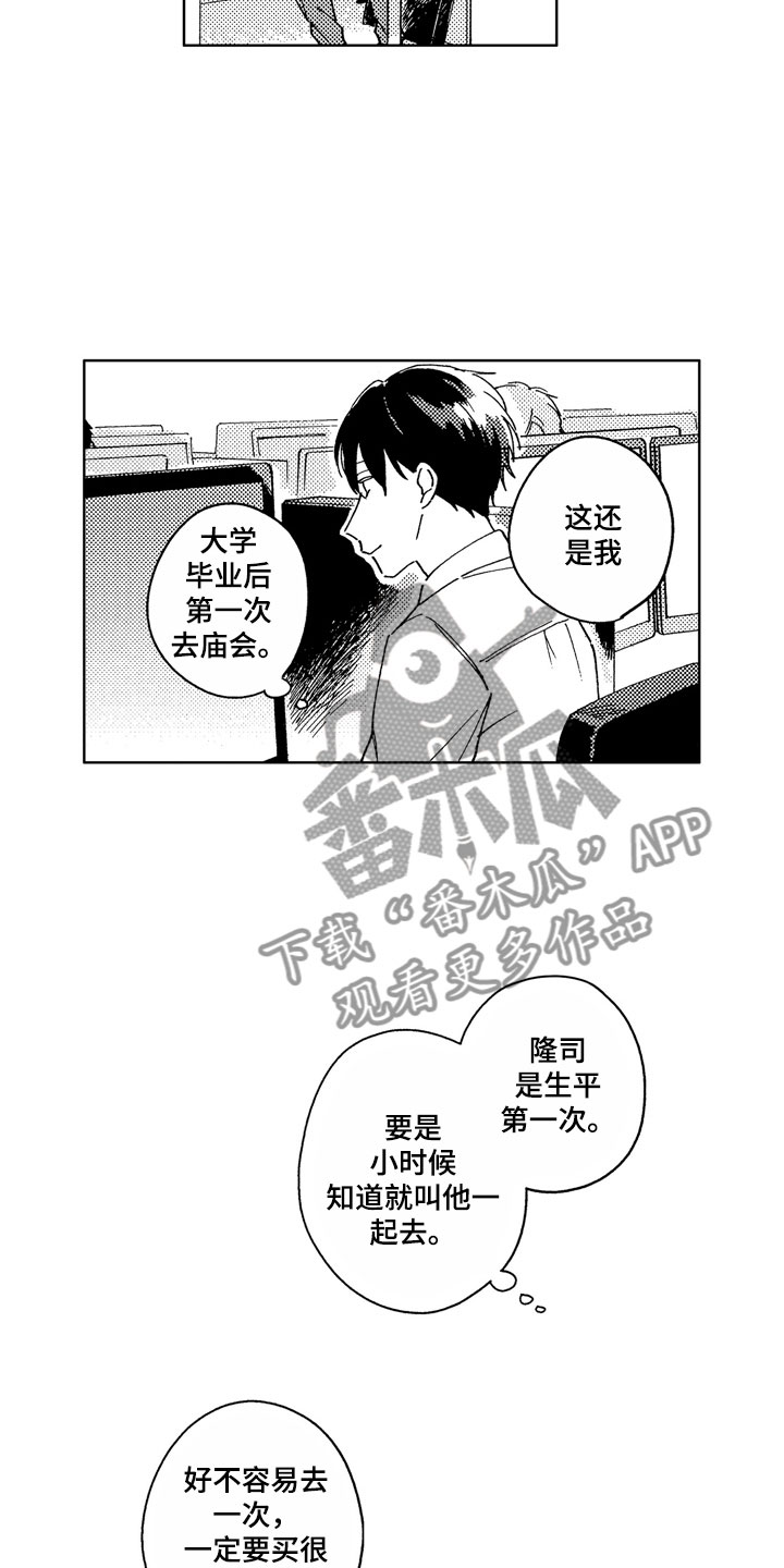 第8话6