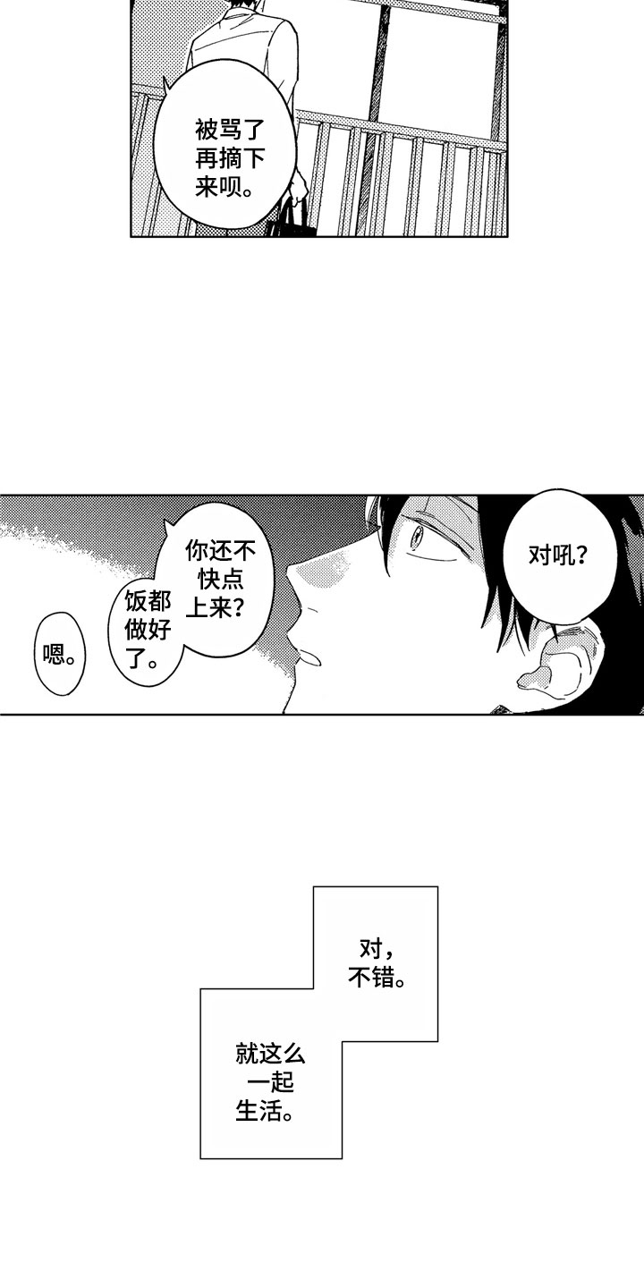 第7话8