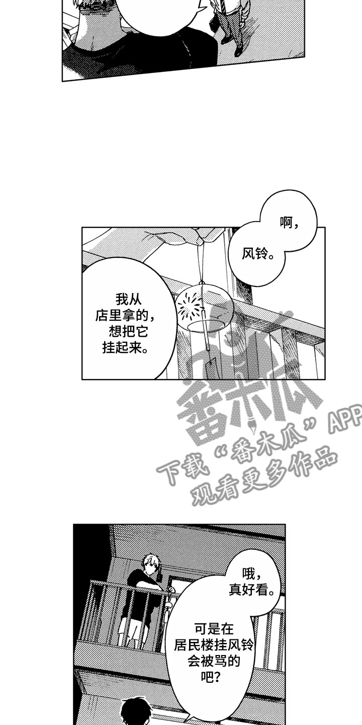 第7话7