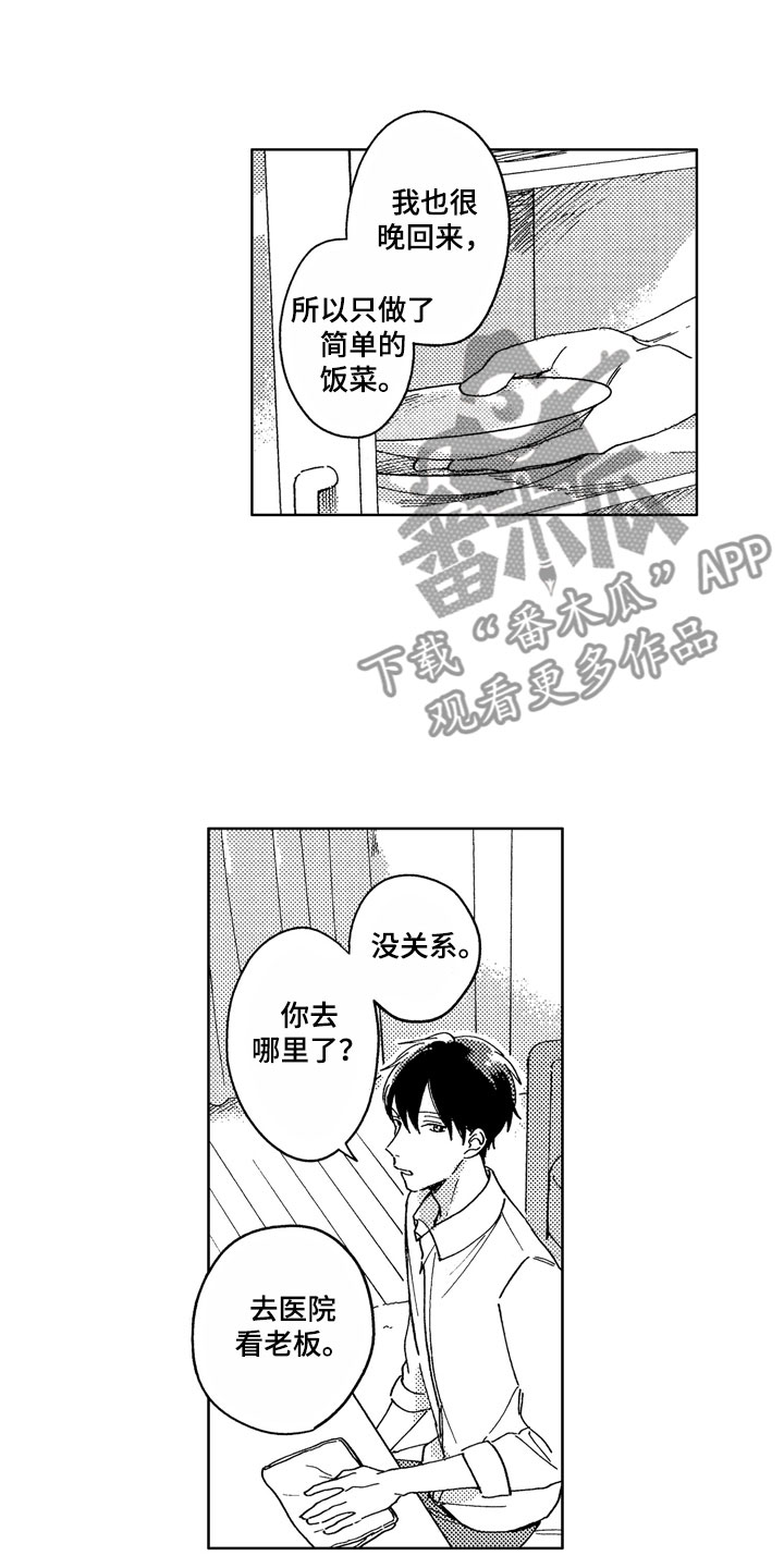第7话9