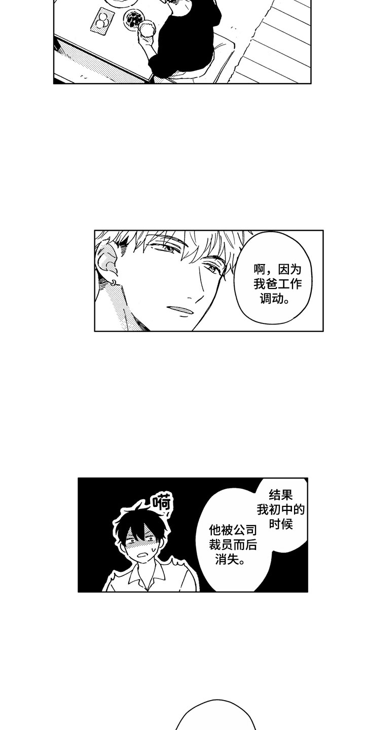 第3话9