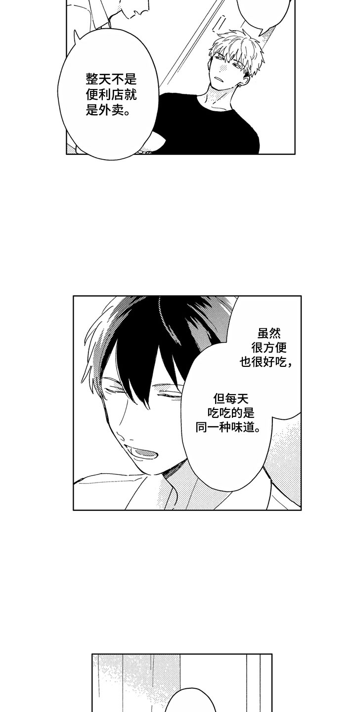 第3话4