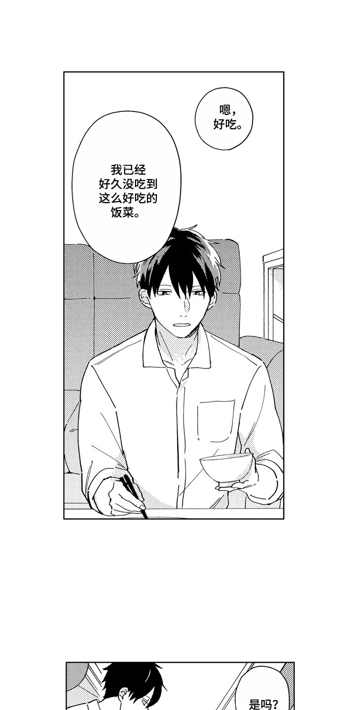 第3话3