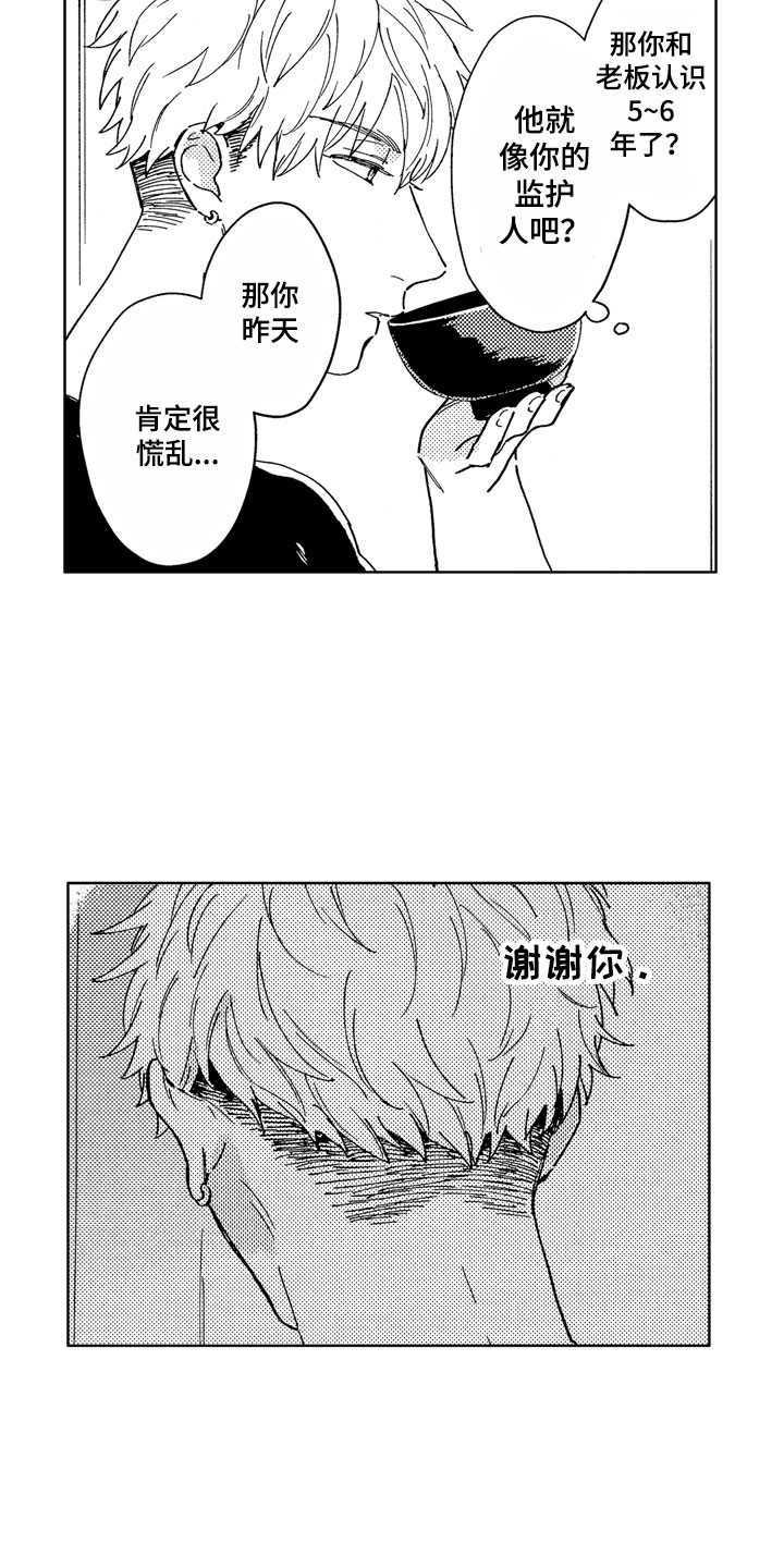 第3话12