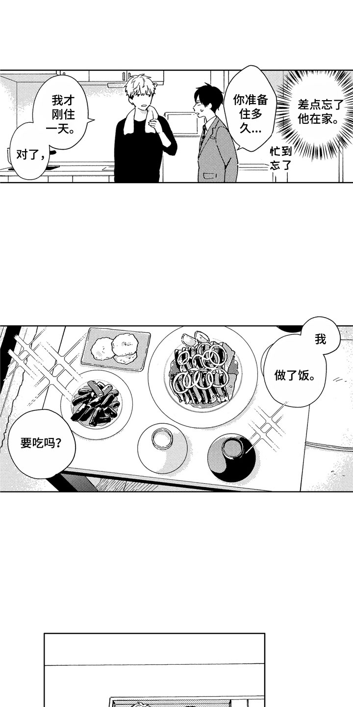 第3话0