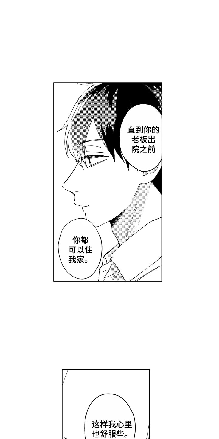 第3话14