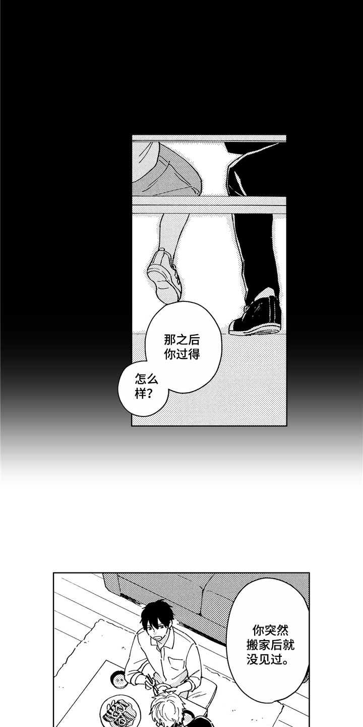 第3话8
