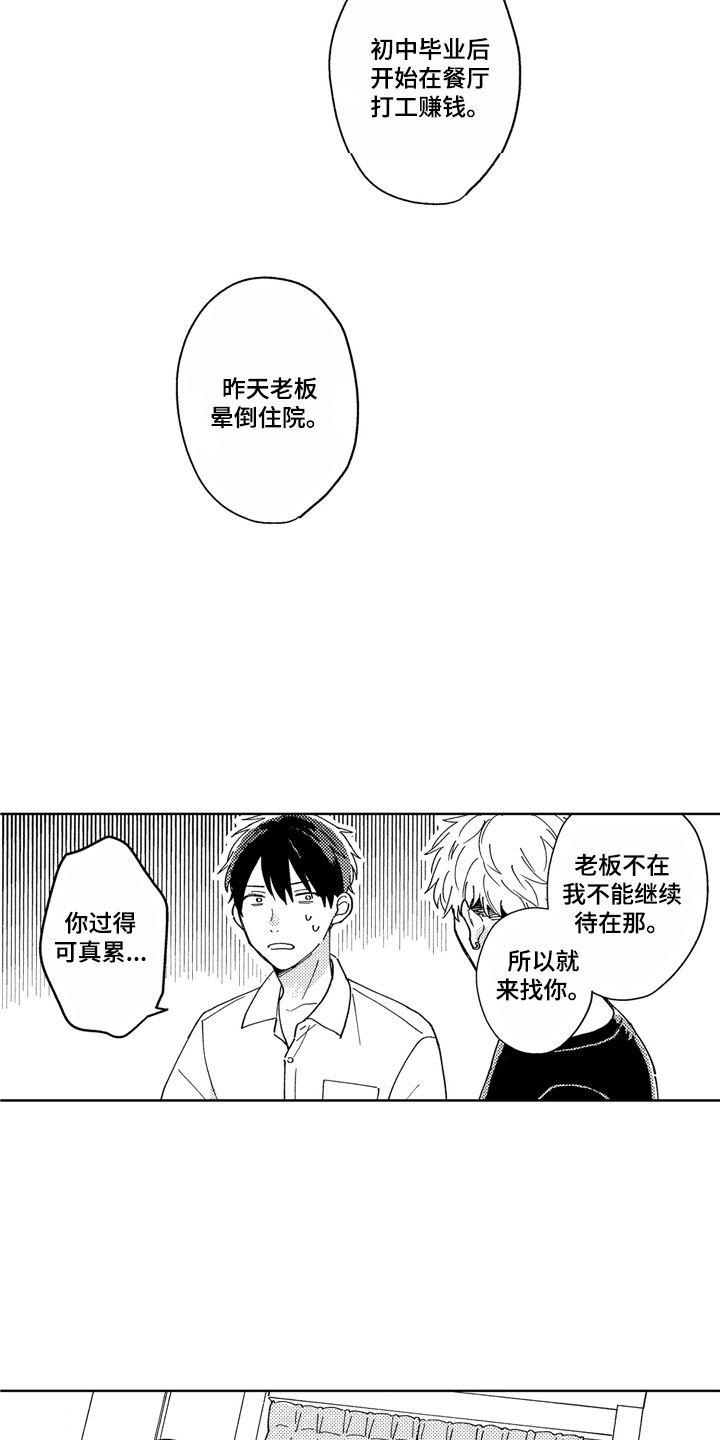 第3话10