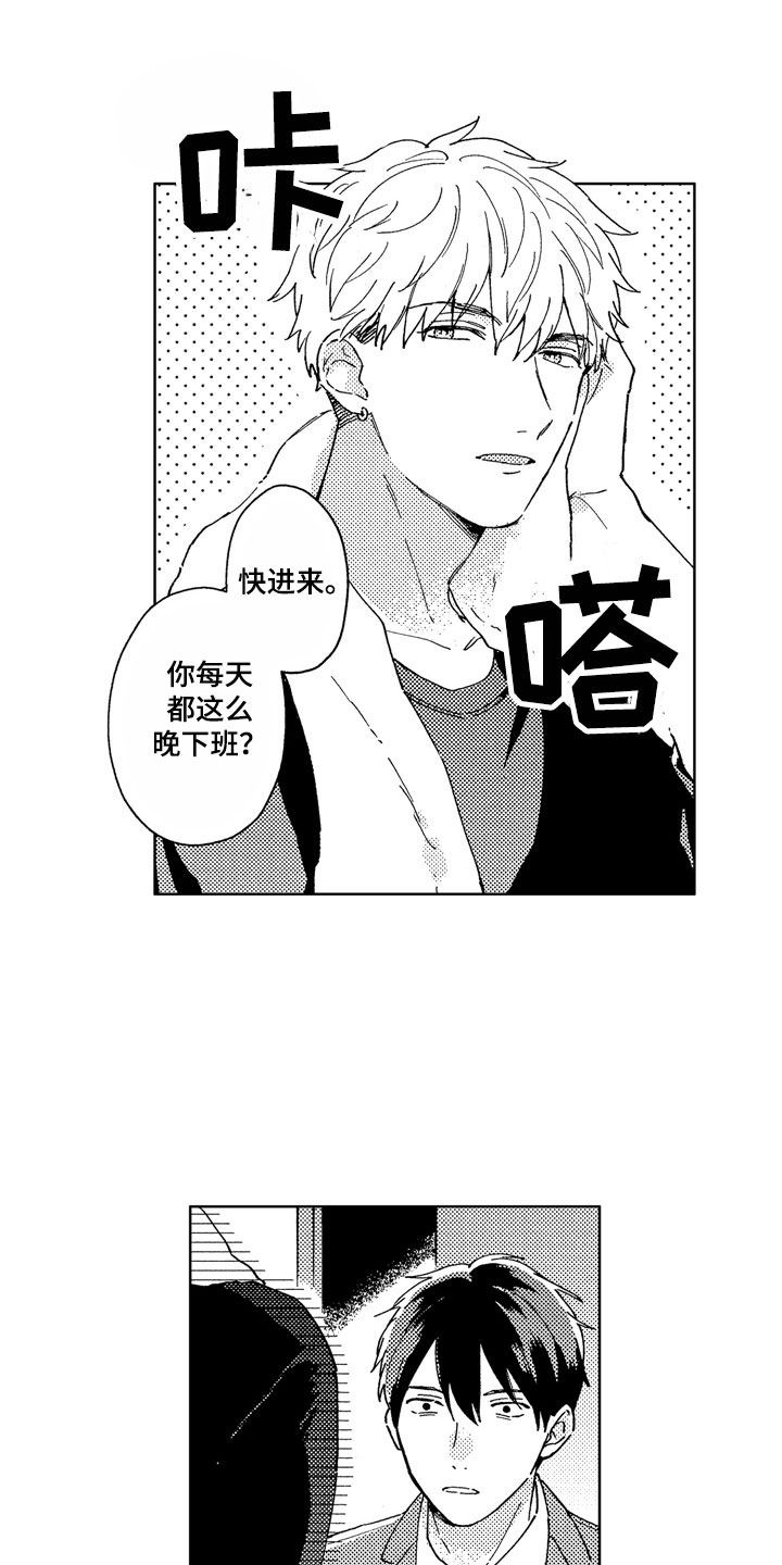 第2话18