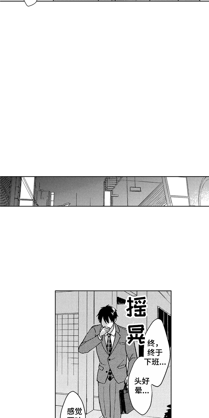 第2话16